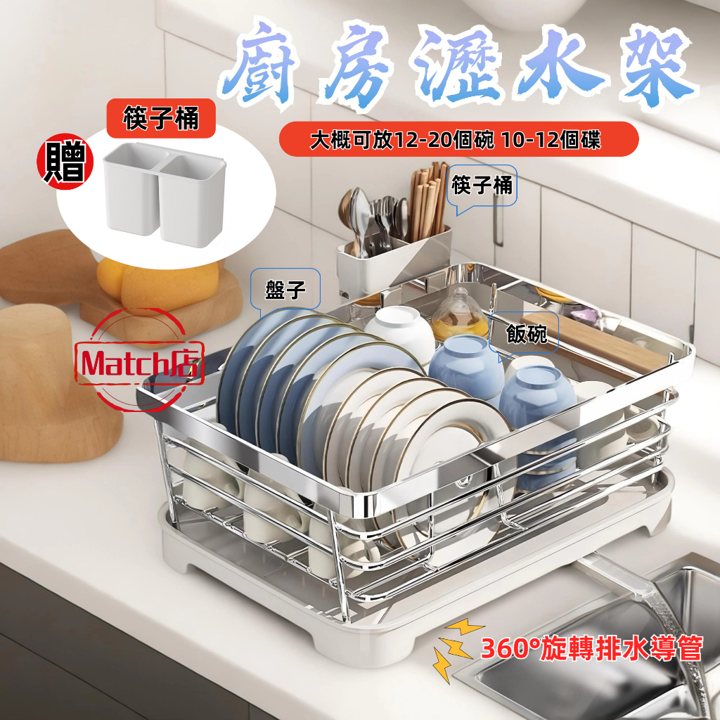 碳鋼餐具碗盤瀝水架
