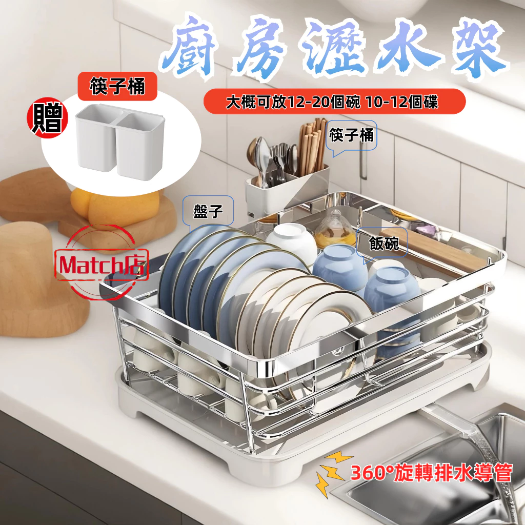 廚房餐具瀝水架 碗筷瀝水籃 碳鋼材質 高質感 好看又好用 碗碟收納架 置物架 