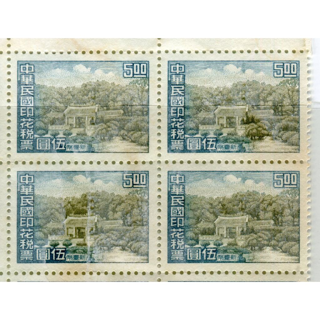 集郵方寸，暢遊萬象) 台灣印花稅票_76年慈湖-伍圓_1枚_普品新票