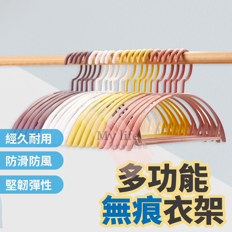 衣架 曬衣架 衣夾 大衣衣架 曬衣夾 兒童衣架 防滑衣架 無痕衣架 成人衣架 塑膠衣架 衣架組 | 蝦皮購物