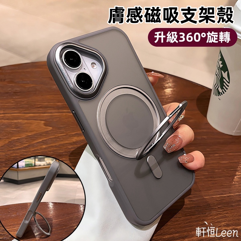 磁吸支架 無線充 手機殼 防摔殼 適用 iPhone 17 16 15 14 13 12 11 Pro Max 保護殼 | 蝦皮購物