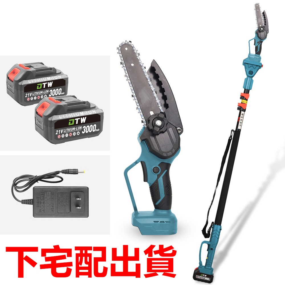 【台灣出貨】2.5可伸縮調節式高枝桿 6吋電鏈鋸 高枝剪 高枝鋸 高空修枝剪 鋰電鏈鋸機 適用牧田電池接口 園林修剪工具 | 蝦皮購物
