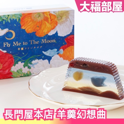 mellojoy 和食シリーズ シークレット 羊羹