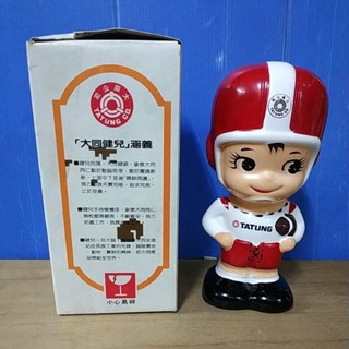 TATUNG boy 台湾 大同公司 Boy マスコット 陶器 フィギュア 人形 TATUNG boy 台湾 大同公司 Boy マスコット 陶器 フィギュア 人形