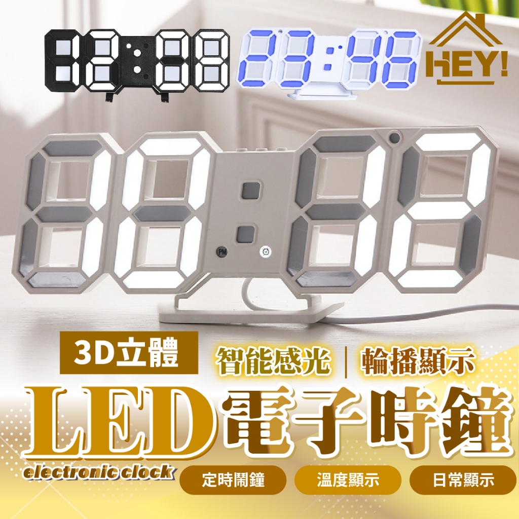 新品上市⏰3D立體LED電子時鐘 時鐘 電子鐘 智慧鬧鐘 LED數字鐘 數字時鐘 貪睡鐘 掛鐘 電子鬧鐘 數字鐘 鬧鐘 | 蝦皮購物