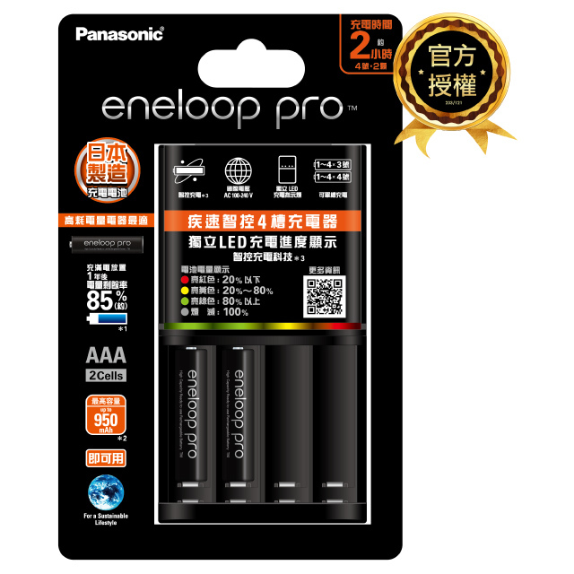 【Panasonic】國際牌 eneloop 疾速智控4槽充電組(充電器+3號2入)(BQ-CC55+BK-3HCCE | 蝦皮購物