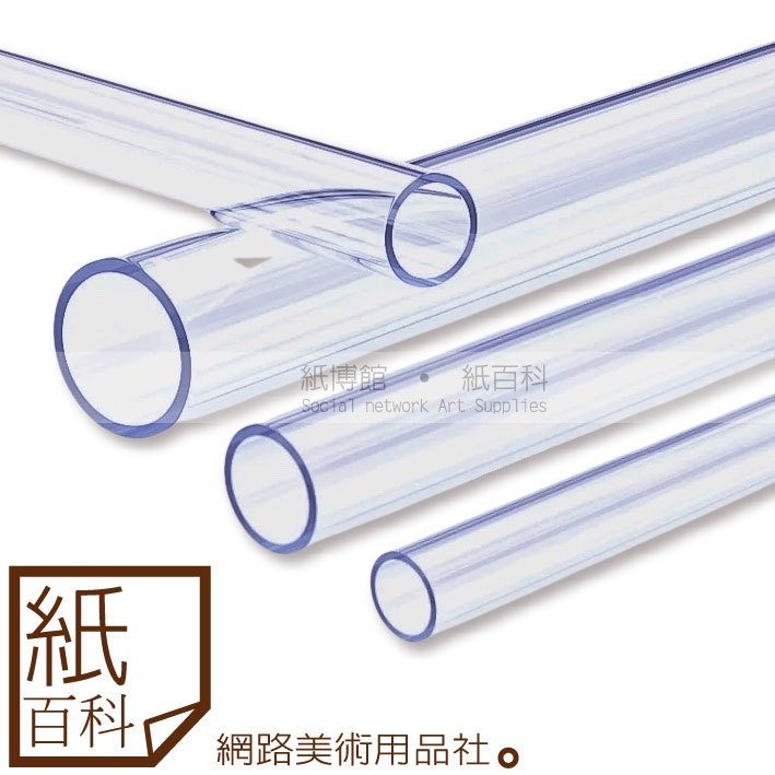 【紙百科-3~10mm】PVC透明塑膠圓管100cm長度(偏藍灰) | 蝦皮購物