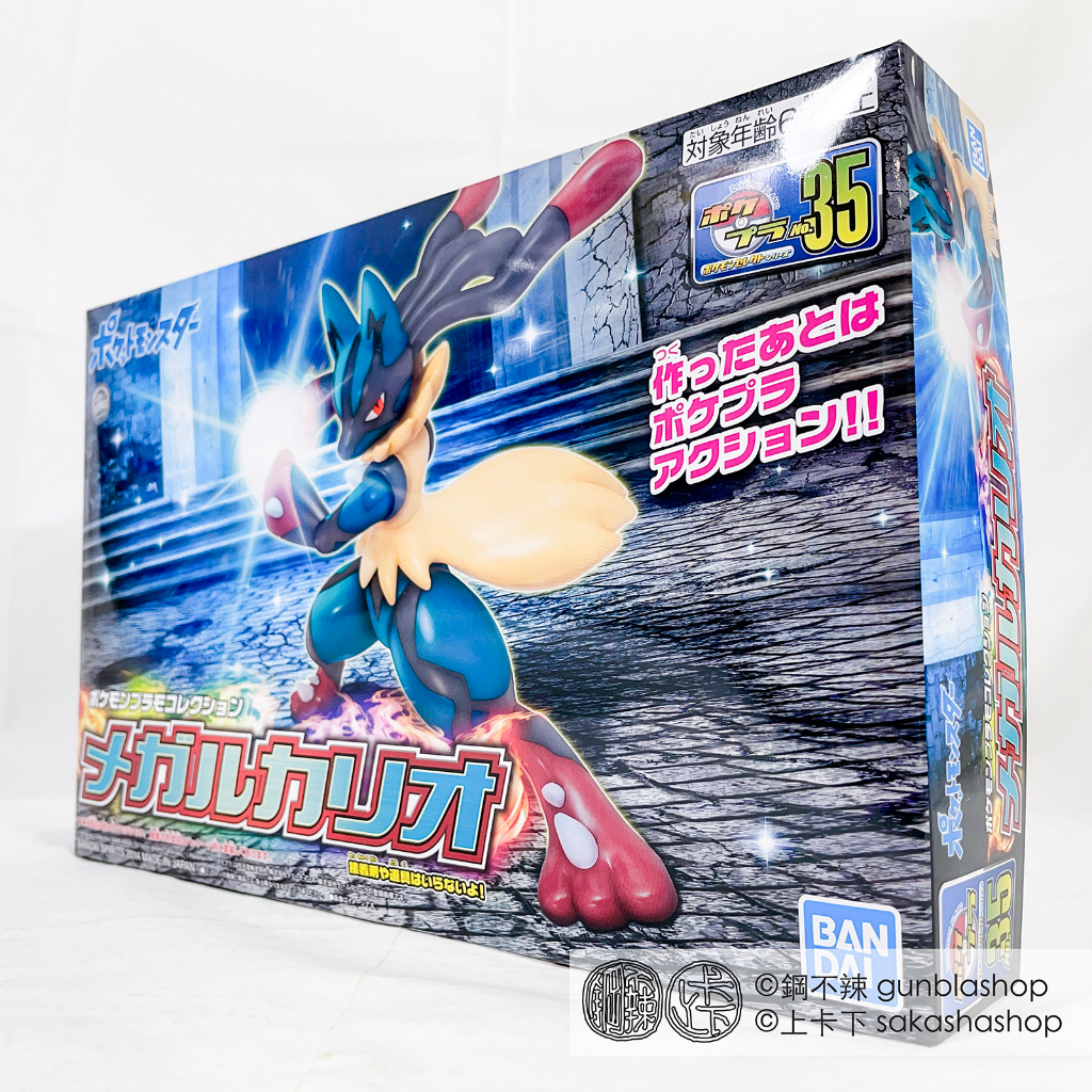 BANDAI 萬代 現貨 寶可夢模型 Pokémon PLAMO #35 Mega Lucario 超級路卡利歐 505 | 蝦皮購物