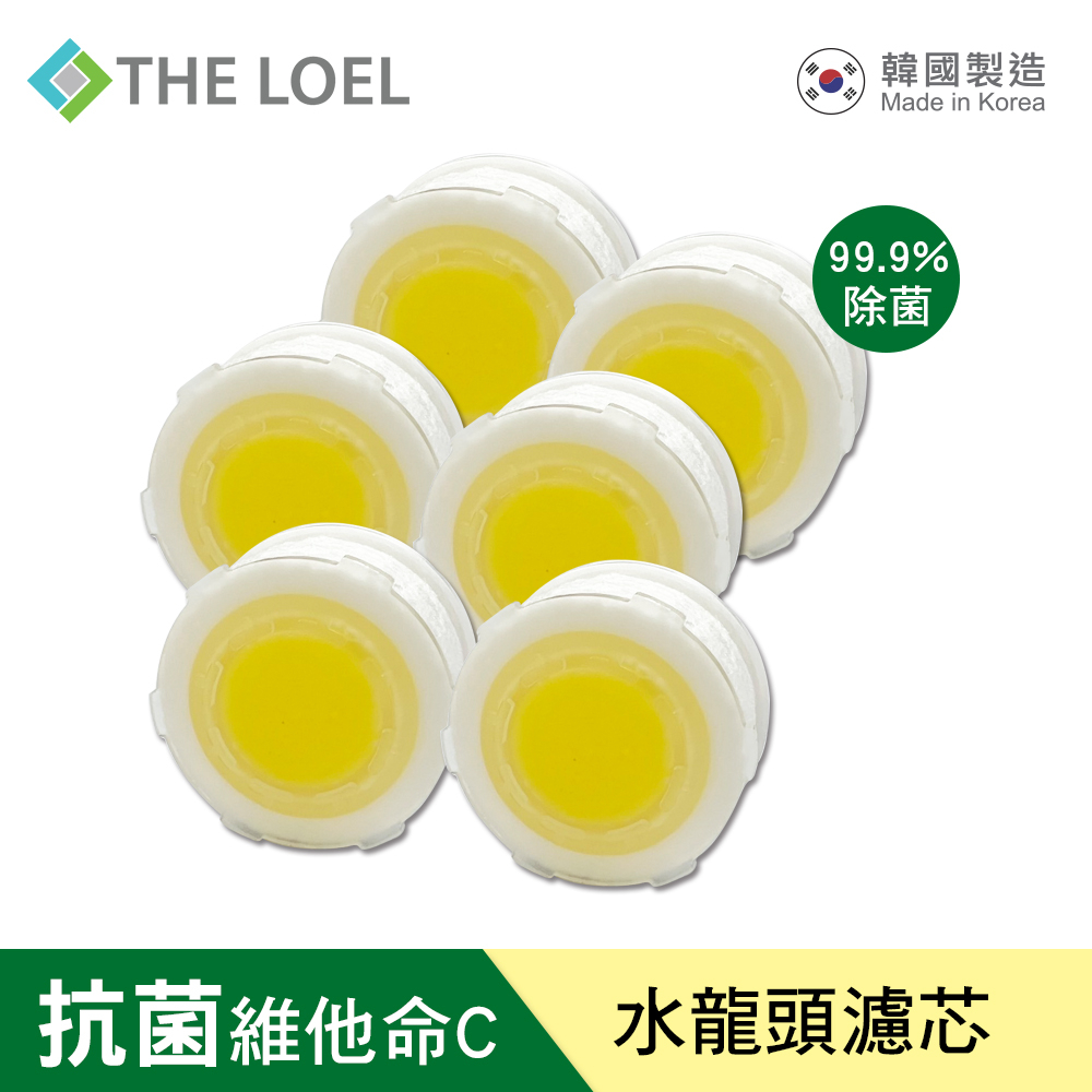 THE LOEL 抗菌維他命C水龍頭過濾器濾芯6入裝 | 蝦皮購物