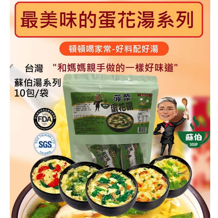 2023年12月|　優惠推薦-　天野蛋花湯-　蝦皮購物台灣