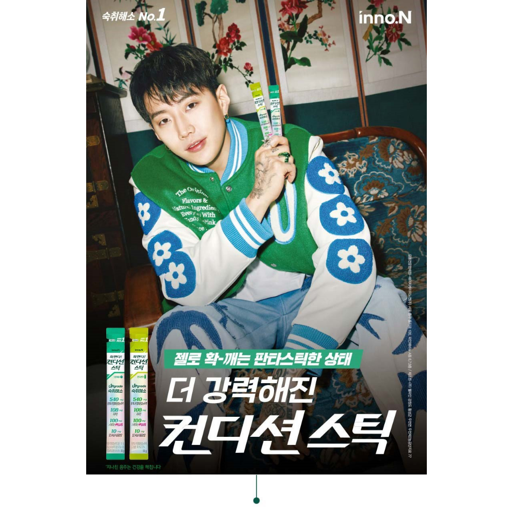 KRISTYLE 韓國代購 inno.N新品 肯迪醒隨身果凍包 緩解疲勞 恢復體力 宿醉應酬聚餐18g*10包 特色禮物 | 蝦皮購物