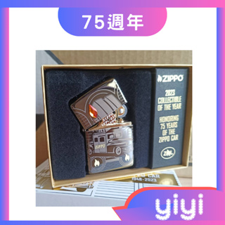 正品附發票】美國Zippo 打火機正品2023年亞洲限定收藏款ZIPPO CAR 75