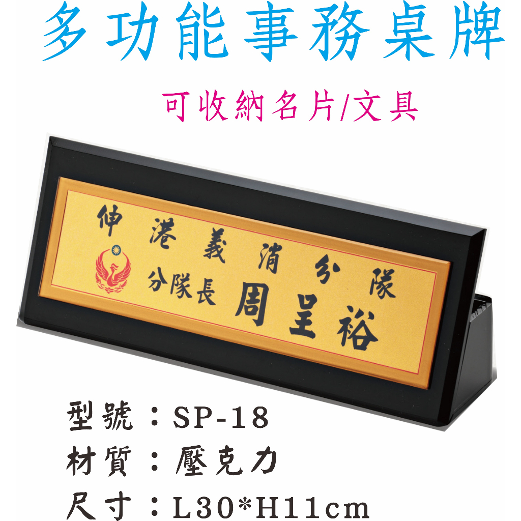 多功能事務桌牌 實木桌牌 展示牌 評委 席位牌 壓克力 會議桌牌 桌上名牌 辦公室桌牌名牌 L型桌牌 客製化桌牌 | 蝦皮購物