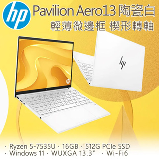 HP Pavilion Aero 13｜優惠推薦- 蝦皮購物- 2023年12月