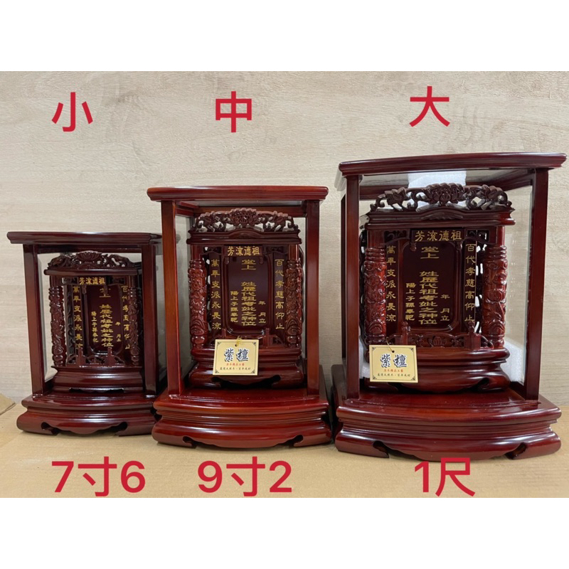 祖先龕｜優惠推薦 - 蝦皮購物 - 2026年7月