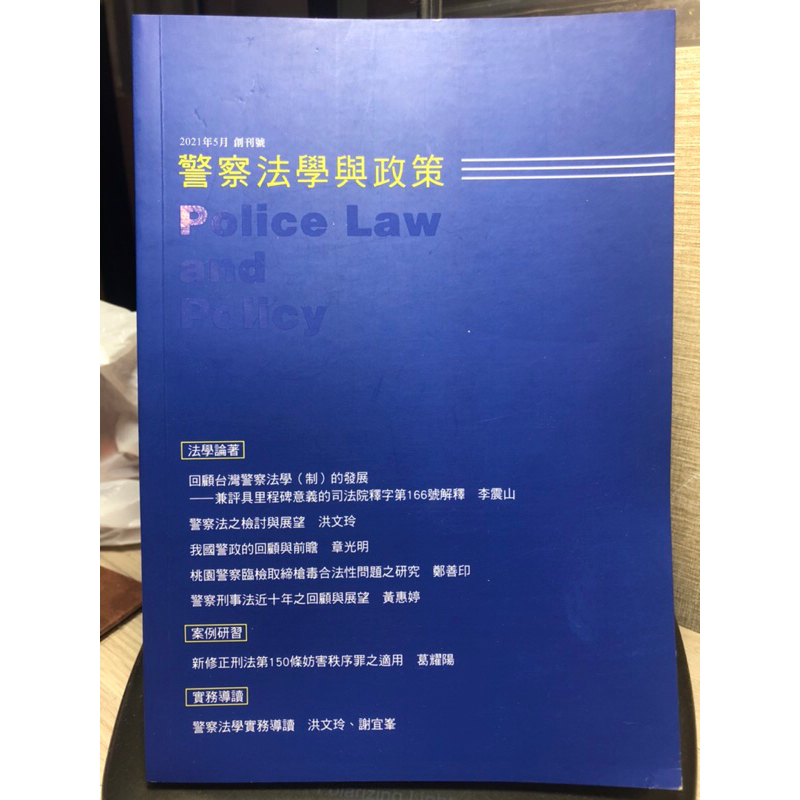 全新考試用書-　優惠推薦-　2023年12月|　蝦皮購物台灣
