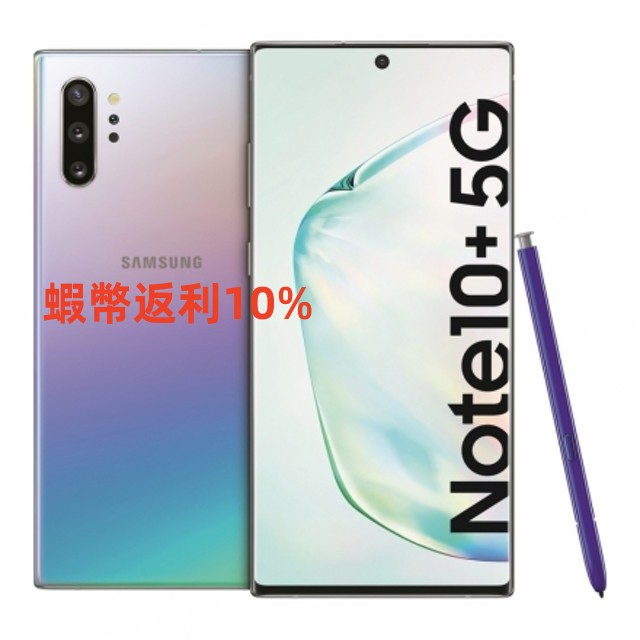 note10+ - 優惠推薦- 2023年12月| 蝦皮購物台灣