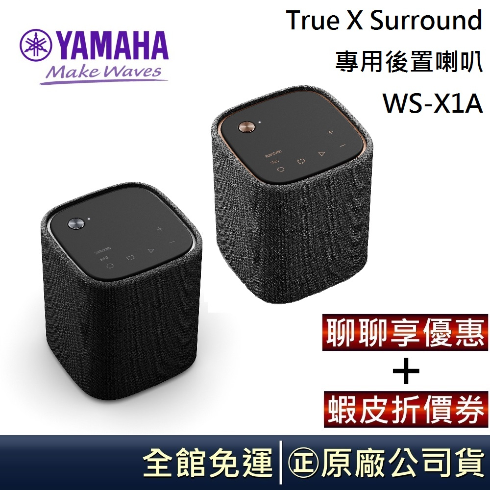 Yamaha WS-X1A