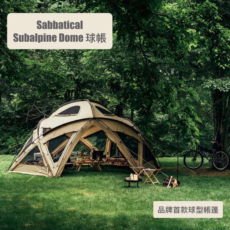 Rekoliday 選物］🌍 Sabbatical Subalpine Dome 球帳🌍 | 蝦皮購物