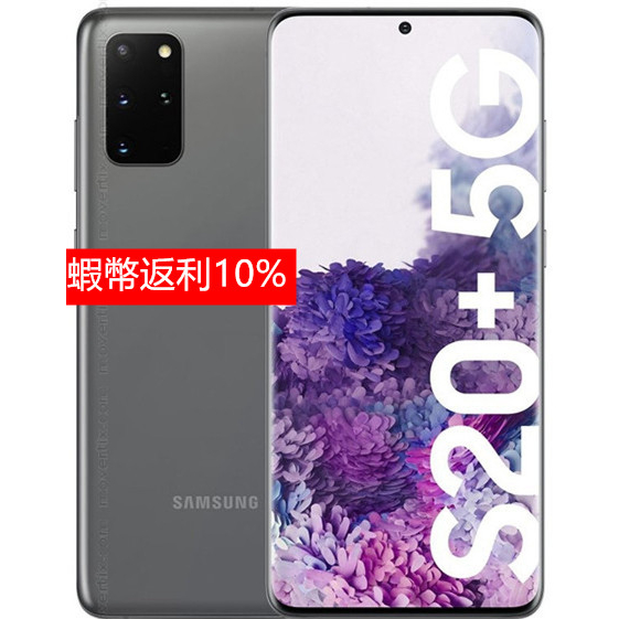 Galaxy S20+ SM-G9860 台湾版 SIMフリー（Galaxy S22 Ultra