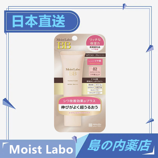 【日本直送】Moist Labo BB 精華霜 透明BB霜 防曬 保濕 抗皺 防汗 30g SPF50 PA++++ | 蝦皮購物
