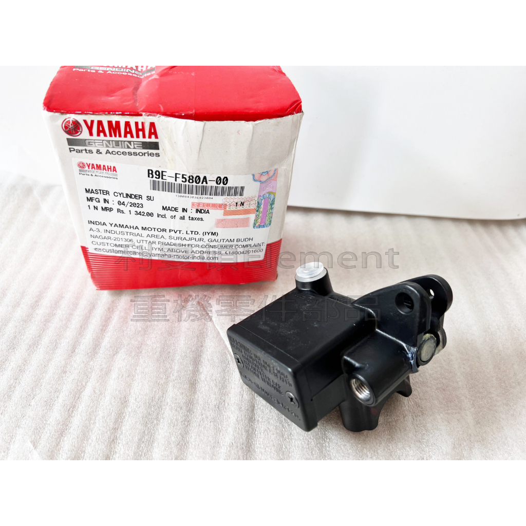 『利曼頓』 MT15 R15V4 前煞車 總泵 油杯 總成 B9E-F580A-00 油缸 MT-15 V2 R15V3 | 蝦皮購物