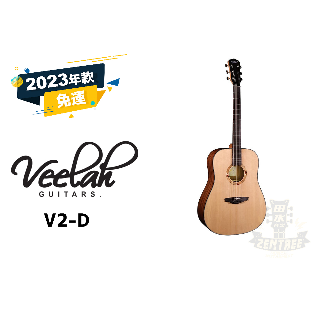 Veelah V2-D V2D 木吉他 民謠吉他 雲杉 面單 附原廠琴袋 田水音樂 | 蝦皮購物