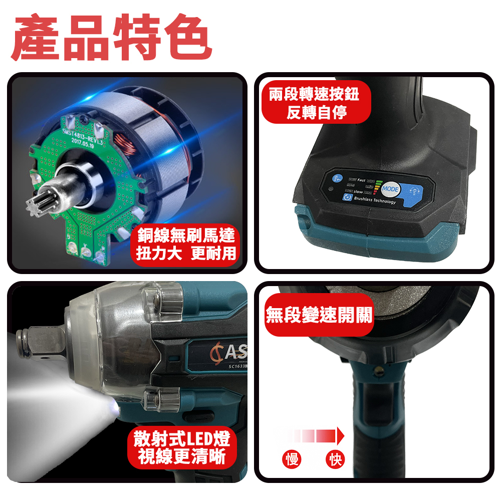宇慶ASAHI 附發票｜SC1633 衝擊板手｜ 21V 無刷電動扳手 衝擊起子機 電鑽 遇缺出SC1626 | 蝦皮購物