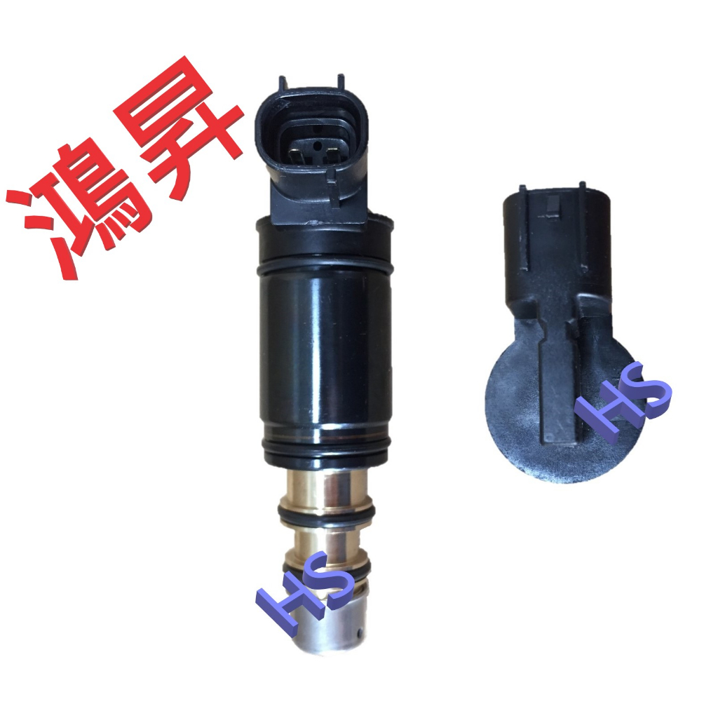 [台灣現貨] HS-080壓縮機電控閥 電磁閥 控制閥 變頻 調壓閥 MONDEO DENSO | 蝦皮購物