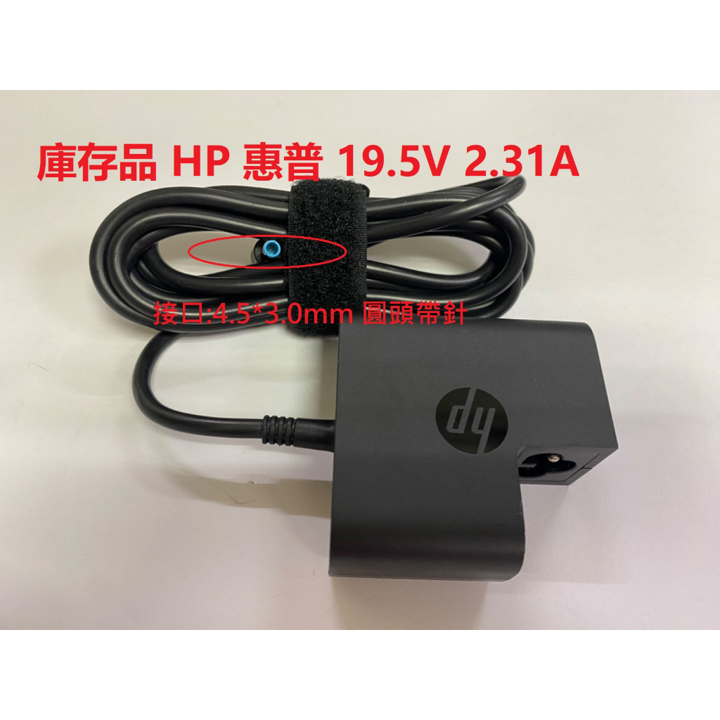 庫存品 Hp惠普原廠 195v 231a 45w電源供應器變壓器 Tpn Ca04 蝦皮購物 0137