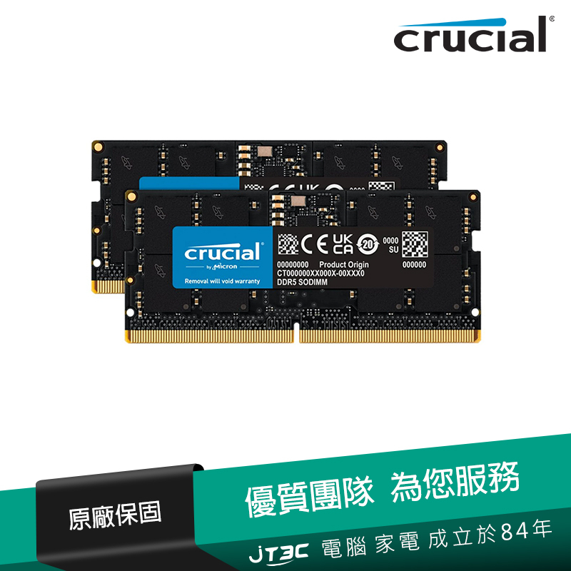 美光Crucial 32GB (16GBx2) DDR5 5600 SODIMM CL46 雙通道筆記型記憶體