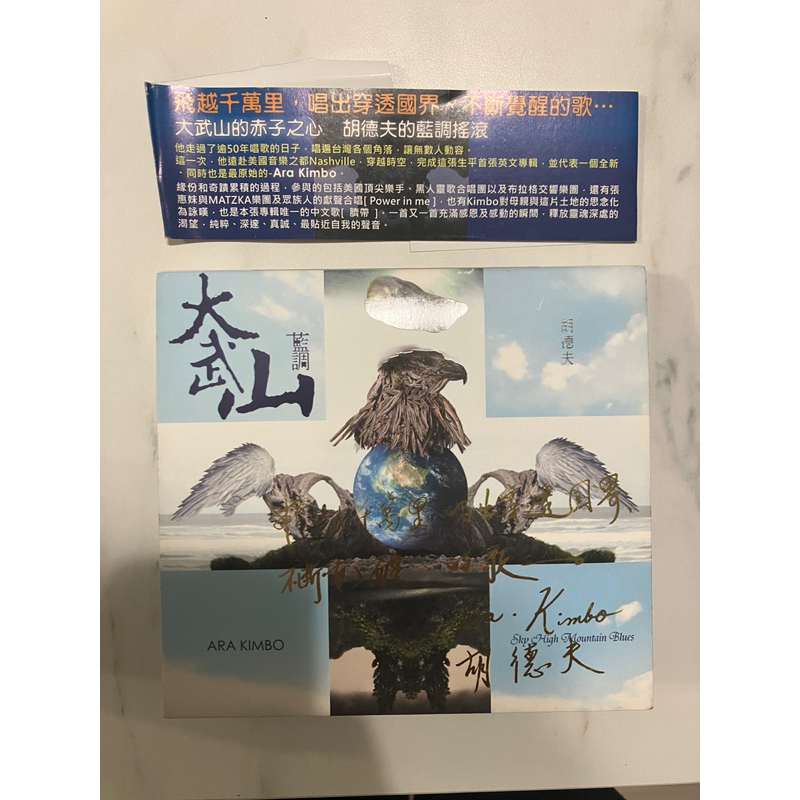 胡德夫- 優惠推薦- 2026年8月| 蝦皮購物台灣