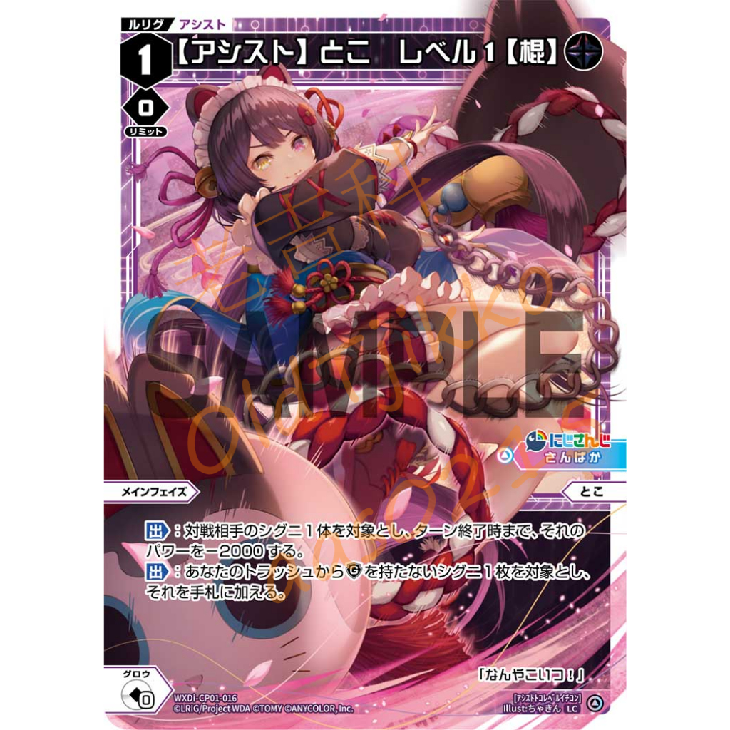 老吉科🌲 日本TOMY WIXOSS TCG 絕版戰鬥少女選擇者戌亥とこ戌亥床閃卡