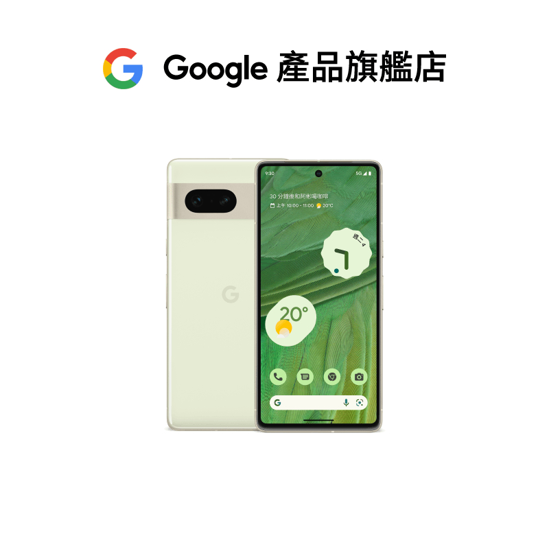 Google Pixel 7 8GB/128GB (5G) 【Google產品旗艦店】 | 蝦皮購物