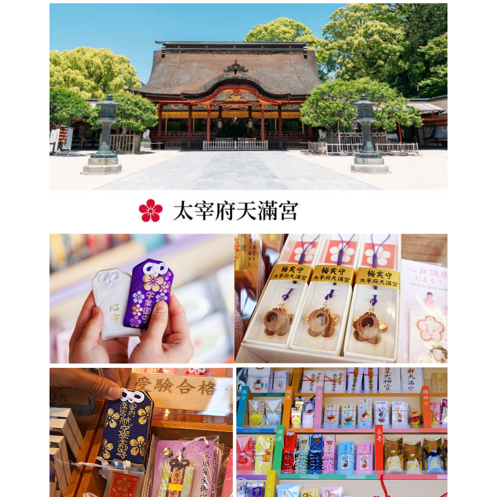 xn日貨 【多款現貨+預購】 附紙袋太宰府天滿宮 果子守學業御守 學業守 航空安全御守 航空守 飛航安全 學業守 鉛 | 蝦皮購物