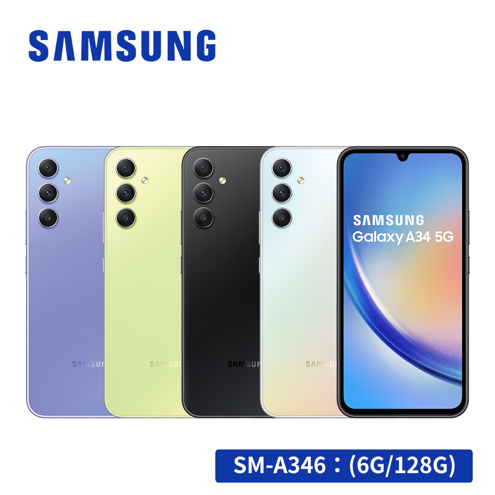 SAMSUNG Galaxy A34 5G (6G/128G) 6.6吋智慧型手機【贈原廠殼】 | 蝦皮購物