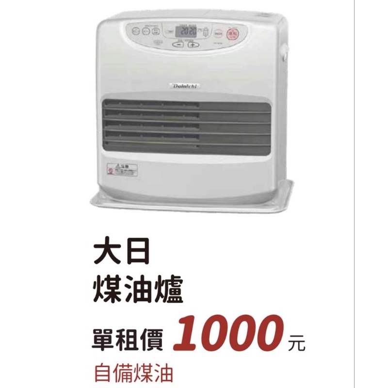 dainichi煤油爐- 優惠推薦- 2024年4月| 蝦皮購物台灣