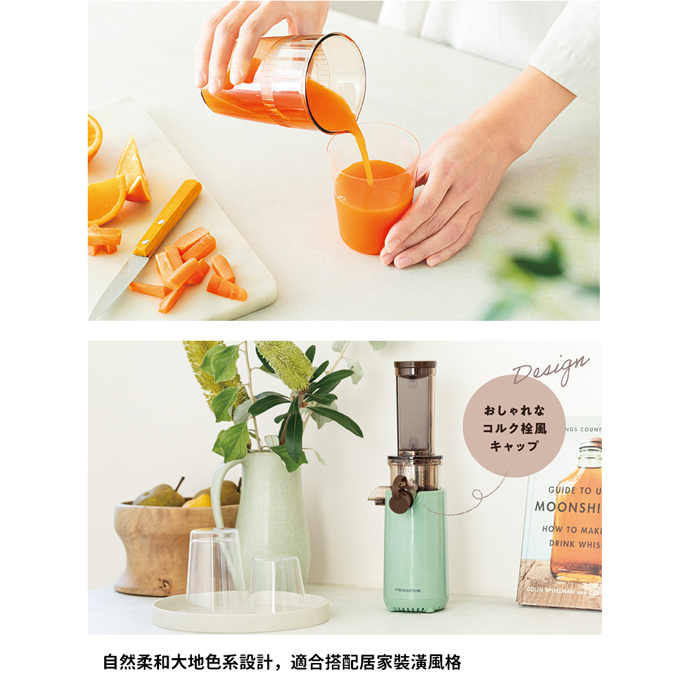 recolte 日本麗克特Coldpress 冷壓萃取慢磨機RCJ-1-W 燕麥白/現貨免運