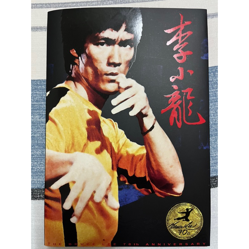 郵票收藏李小龍郵票70週年紀念套組（葉問詠春傳人功夫大師| 蝦皮購物