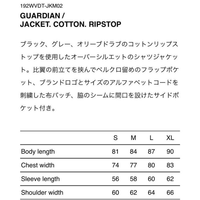 AllenTAPS】WTAPS 19AW GUARDIAN / JACKET. COTTON. RIPSTOP