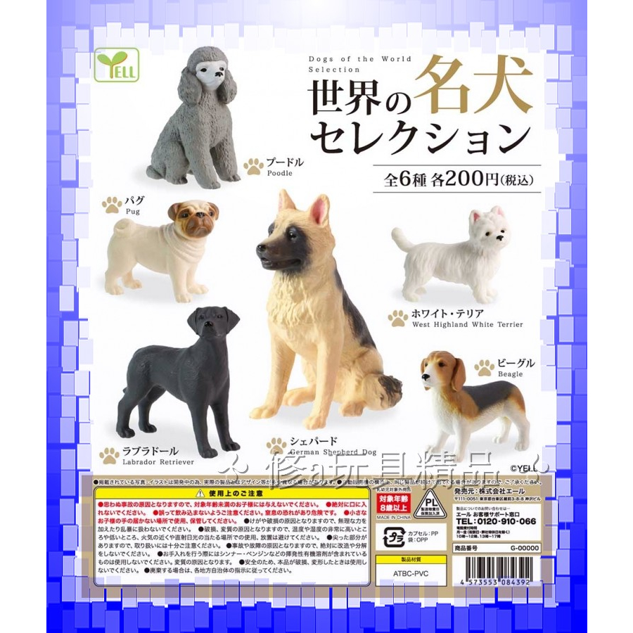 世界の名犬セレクション パグ - 犬雑貨・オーナーズグッズ