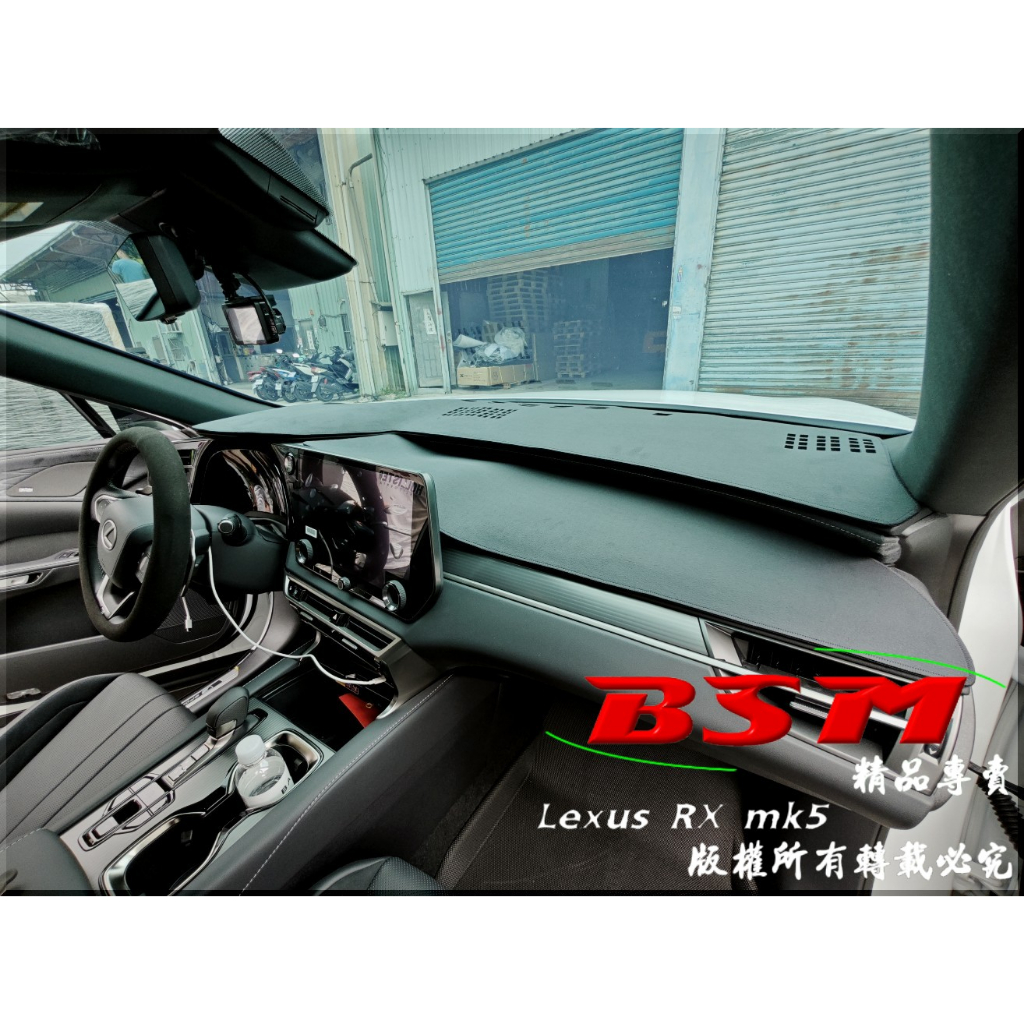 BSM｜專用仿麂皮避光墊｜2023後 Lexus RX mk5 RX350 RX350H RX450H+ RX500H | 蝦皮購物