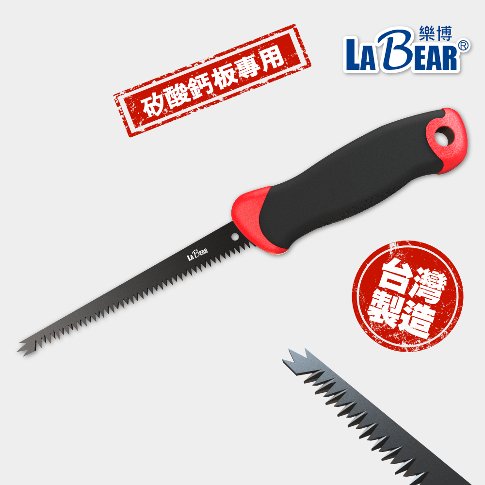 【LaBear】牆板鋸 矽酸鈣板專用鋸 310mm 石膏板鋸 加厚鋸片 開孔鋸 手鋸 台灣製 | 蝦皮購物