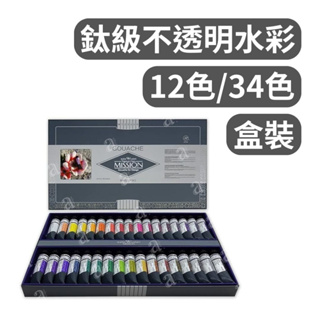 OPEN PO - SUI GOUACHE NEW COLORS (15ML) Set 5 Colors (15ml) +