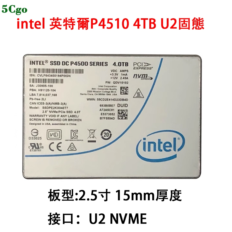 5Cgo【含稅】Intel/英特爾P4510 1T 2T4T/8TB U.2 nvme企業固態伺服器