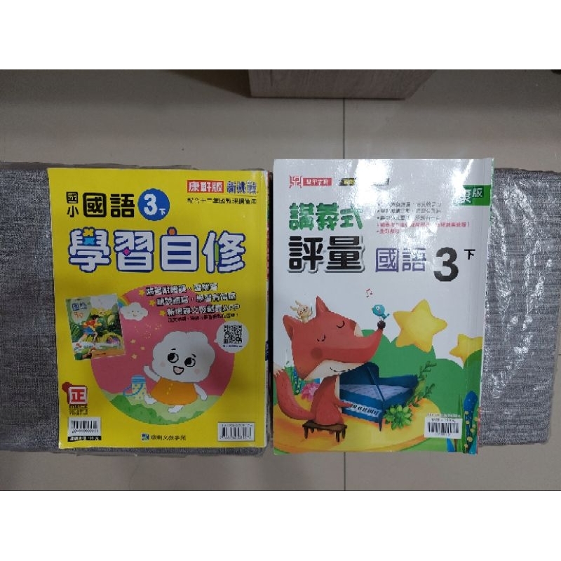 康軒版3下國語+送國語講義式評量（共2本） | 蝦皮購物