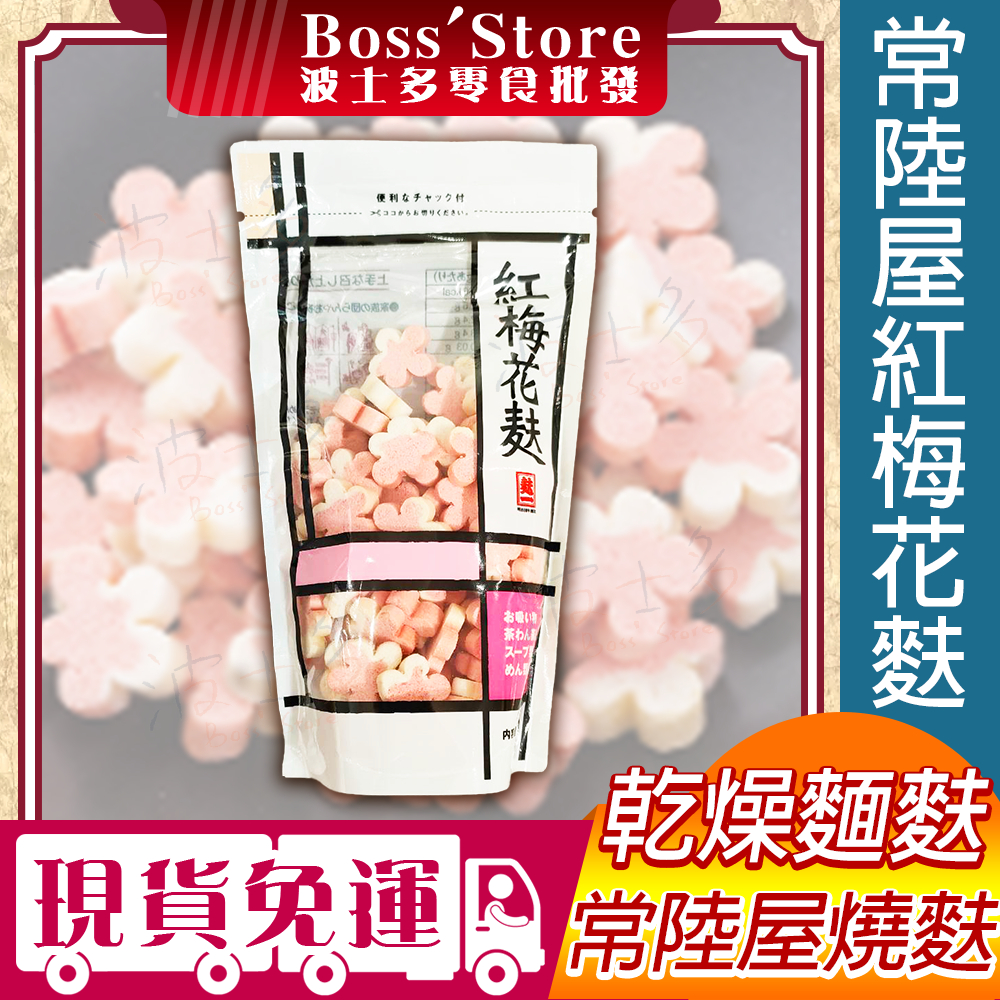 紅麥麩-　優惠推薦-　2023年12月|　蝦皮購物台灣