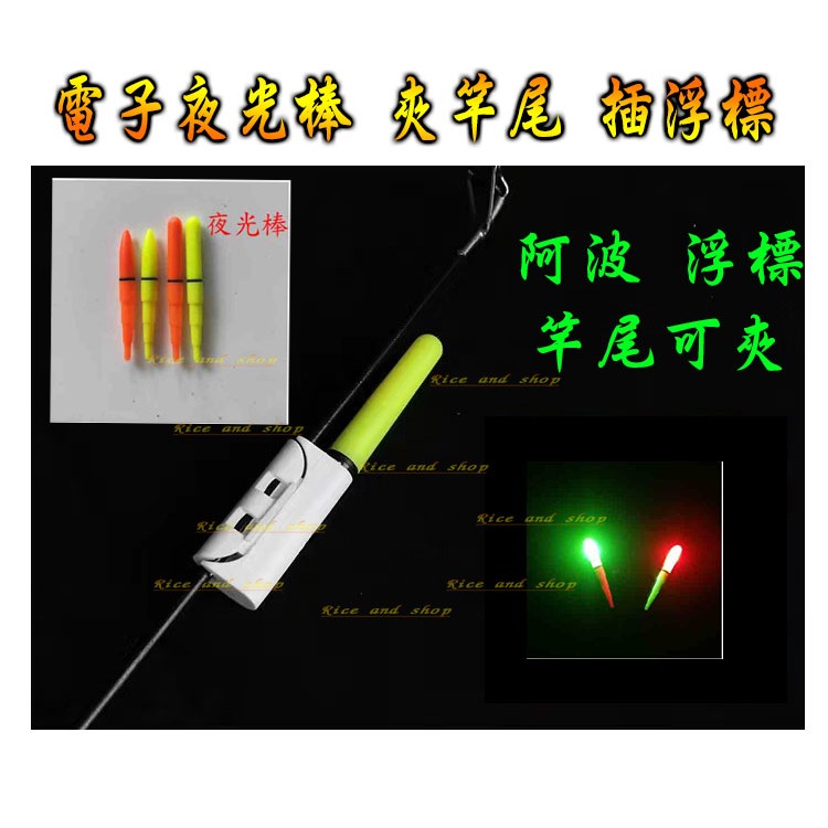 9 个 Led Fishing Light 点子