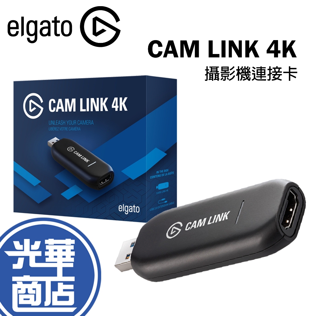 Elgato CAM LINK Cam Link 4K 攝影機連接卡相機擷取卡10GAM9901 光華