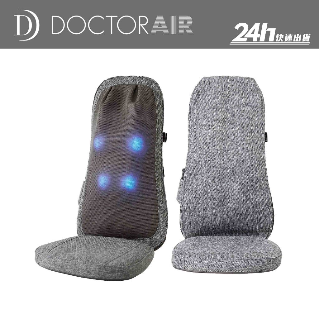 【Doctor AIR 日本銷售冠軍】 MS-003 MS003 按摩球紓壓椅墊｜按摩